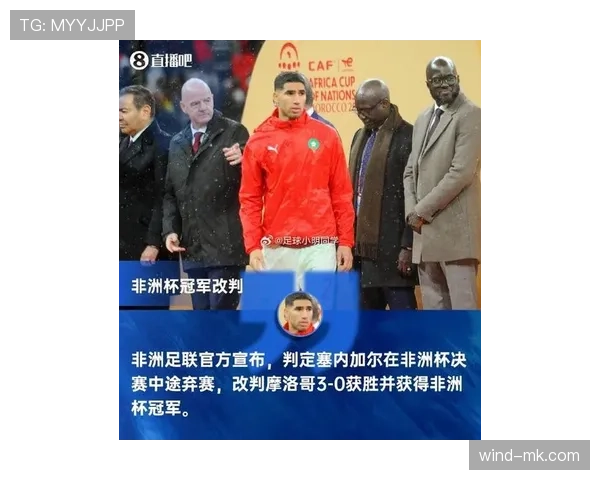 塞内加尔2026世界杯阵容预测 马内领衔非洲冠军能否再现黑马奇迹